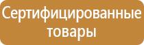 стенд с карманами а4 по охране труда
