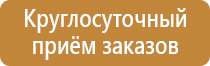 информационный стенд вуза