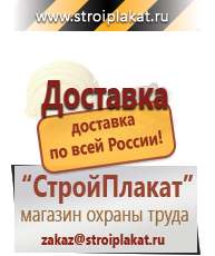 Магазин охраны труда и техники безопасности stroiplakat.ru Стенды по экологии в Мелеузе