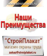 Магазин охраны труда и техники безопасности stroiplakat.ru Стенды по экологии в Мелеузе