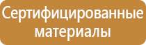 рамка для информационного стенда