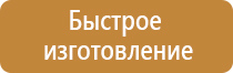 информационный стенд ржд
