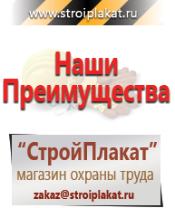 Магазин охраны труда и техники безопасности stroiplakat.ru Комбинированные знаки безопасности в Мелеузе